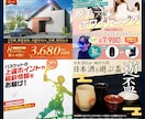 プロのデザイナーが短期間でバナーを制作いたします 納品3日以内のスピード対応！修正無制限！ イメージ3