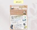 住宅/営業/おたより制作代行します 自分/チームらしさ/信頼度アップ“メッセージカード特典付” イメージ2