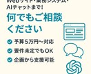 Web開発・AI活用・相談までまるっと対応します ITの悩み、現役エンジニアが伴走します イメージ1