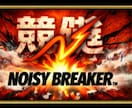 競艇、穴予想ではなく環境を読む手法条件を伝えます 3場 × 季節 × 風 × 帯 × クセ × 収支の全体系 イメージ2