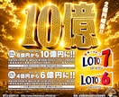 ロト鑑定✨当選数字、購入吉日4日、売場2店占います 輝く未来へ✨未来を開く鍵となる！数字選びの心配は一切不要。 イメージ1