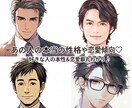 あの人の本当の性格や恋愛傾向♡トリセツ作成します 好きな人の本性＆恋愛癖丸わかり♪取り扱い説明書占い鑑定♡ イメージ1