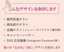 想いが伝わるチラシ・広告デザインを制作します 丁寧にお話を伺い、あなたの強みを引き出します イメージ2