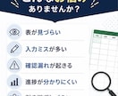 入力ミスを減らすExcel・スプシ管理表を作ります 見やすく・入力しやすく・確認しやすい表に整えます イメージ2