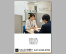 求人･採用のためのシンプルな広告をデザインします 広告賞受賞経験のあるプロがキャッチコピーからデザインまで制作 イメージ3