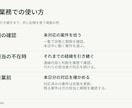 完成原稿を読みやすいパワポ資料に整えます 要点と流れを図解で整理。納品後も自分で編集できます イメージ7
