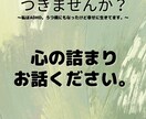 心のメンテナンス、お受けします 悩み・愚痴・相談...何でもお話ください。 イメージ1