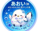 癒やしの声・ナレーション承ります 心に届く癒やしの声でナレーション承ります イメージ1