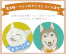 生き物・ペットのアイコン 制作します 生き物たちの一瞬の表情を切り取ります イメージ1