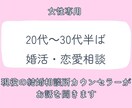 結婚相談所仲人が、恋愛や婚活のお悩みを受け止めます 同年代だからこそ分かり合える、恋愛や婚活のお悩みを聞きます。 イメージ1