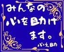 誰にも言えない悩みや本音、聞きます 心之助の駆け込み寺｜気持ちを整理します【10往復チャット】 イメージ1