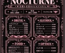 病みかわゴシックなコンカフェ専用画像制作します コンカフェ特化のイベント、メニューなどの画像制作 イメージ4