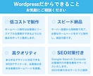 更新も簡単！高品質なホームページを制作いたします 初めての方でも安心！必要な機能が揃ったホームページ制作します イメージ6