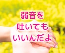 愛着障害や恋愛パターンの心の苦しみ☘️全受容します 毒親/AC/見捨てられ不安/寂しい/孤独/試し行動/自己否定 イメージ7