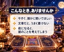恋愛霊視電話占い｜言えない不倫も彼の気持ちを視ます 泣いちゃっても大丈夫｜片思い・復縁・複雑恋愛をタロットで イメージ2