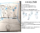 デザイナー視点で絵の添削アドバイスを承ります なんとなく違和感・・。なくそう！！（デジタル＆手書き対応） イメージ2