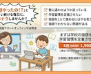 宿題を通して学習定着のサポートを行います 元小学校教員による、オンライン宿題サポート教室 イメージ1