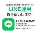 LINE公式アカウントの運用・分析をお手伝いします ヒアリングを行い、配信設計〜分析まで一括サポート！ イメージ1