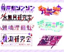 vtuberさん向けのロゴを制作します ヘッダーやサムネイルなどに使えるロゴを制作します! イメージ2
