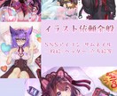 イラスト制作いたします 要望に沿った可愛いアイコン、一枚絵等々描かせて頂きます イメージ1