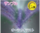 タルパ、二次元の方、ドール＜オーラ＆性質＞占います ★不可視、守護者、イマフレ、思念体、付喪神、ぬいぐるみ、石 イメージ3