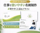 特別価格で名刺制作致します デザイン&印刷まで可能（デザインのみも可）あなただけの名刺を イメージ4