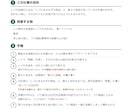 お店の新人向けに、業務の手順書を作ります メモ書きから作れます|A4で3枚まで・通常5日でお届け イメージ2