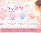 あなたのお悩みをフル調整します 手放す、整える、結ぶ、を一度に！なりたい自分を引き寄せる！ イメージ1