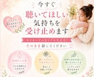今すぐ聴いてほしい気持ちを受け止めます まとまっていなくても大丈夫！そのまま話してください イメージ1