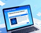画像生成AI用の実用プロンプト作成します 目的に合わせて使える文章を整理 イメージ3