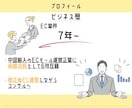中国輸入×Amazon販売を1on1サポートします Amazon販売の成功法則を1on1で伝授/完全初心者OK イメージ7