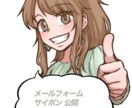 採用サイト・メールフォーム（サイポン ）制作します 後付けオプション（サイポン ） イメージ1