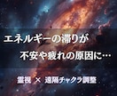遠隔チャクラ調整で心身癒し本来の自分を取り戻します 滞ったエネルギーを解放し、心に静かな調和を取り戻す時間 イメージ3
