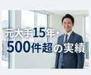 不動産・相続のセカンドオピニオン承ります 契約書の確認、空き家・自主管理の悩みプロが解決します イメージ1