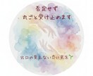 元保育士が占う姓名判断★お悩みに寄り添い鑑定します 波瀾万丈な人生を歩んだ私だから、あなたの秘密も否定しません イメージ1