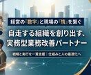 元Amazon管理者が業務改善の伴走したします アマゾンとコンサルの知見で、現場を最適化！ イメージ1