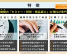 パワポでセミナー・研修・商品案内資料を制作します ５００回以上の登壇実績から聴き手の行動を促す資料を制作します イメージ2