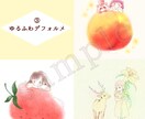 画風が選べて低コスト！イラスト関連のご依頼承ります リアルからゆるふわまで、幅広い画風からお選びいただけます イメージ4