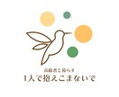 なんで私が介護しないといけなの？介護のコツ教えます ストレスの捌け口にこんな時どうしたらいいか？に寄り添います イメージ1