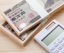 銀行への資金相談承ります 元銀行員が銀行との資金相談、アフターフォローをサポート イメージ1