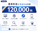 文章・構成から丸ごとHP制作します 中小企業・個人事業主向け 企画・文章整理から公開も丸ごと対応 イメージ3
