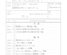 添削無料！履歴書や職歴書 代筆 お手本書きます 採用担当者をあっ！と言わせるすてきな履歴書へ大変身 イメージ1