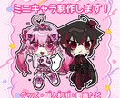 デフォルメイラスト制作します デフォルメ、SDイラスト、ミニキャラの制作をします！ イメージ1