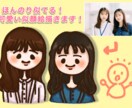 ほんのり似てる可愛い似顔絵アイコン描きます お手頃価格でSNSを華やかに！ イメージ1