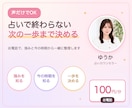 占い×コーチング｜お電話30分で次の一歩を決めます 声だけでOK。キャンサータロットで読み、行動まで決めます イメージ1