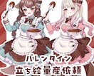 バレンタイン立ち絵を制作します 量産立ち絵でもとにかく可愛くしたい方はぜひご依頼ください！ イメージ1