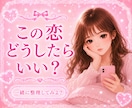 もう一人で悩まないで…恋愛の苦しさ全部受け止めます ♥️恋愛相談♥️不安で眠れない夜♥️大丈夫だよ、ここに来て イメージ4