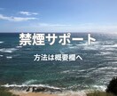 禁煙方法は概要欄に書いてます 概要欄を開いて少しでも効果があったらチャンスです イメージ1