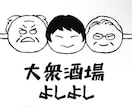 似顔絵ます 似顔絵イラスト作成のお電話になります イメージ1