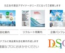 会社案内作成致します 会社案内のデザインでしたらお気軽にご相談ください イメージ1